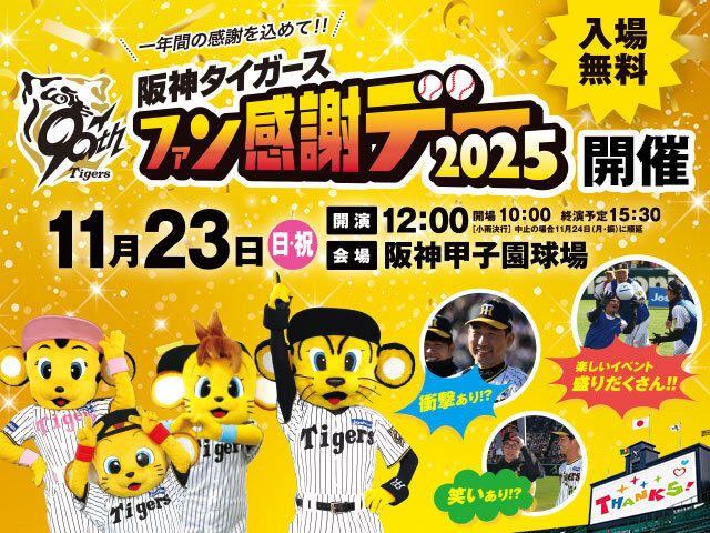 ルナシー即日発送、匿名配送可様　8月12日、24時まで専用です。 阪神タイガース ルナシー即日発送、匿名配送可様 8月12日、24時まで専用です