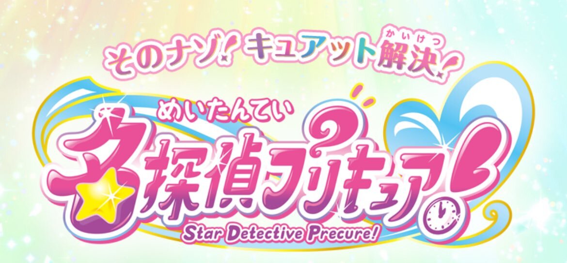 緑キュア期待高まる！ファンはどんな緑キュアを望んでいる？ 