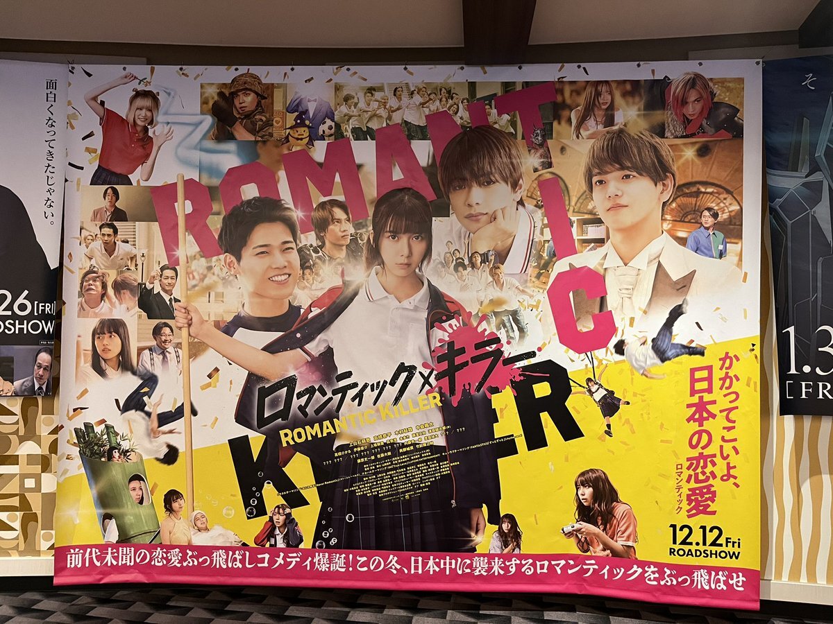 与那城奨がJO1ANNXでピンチヒッター！ファンは沖縄コーナー期待