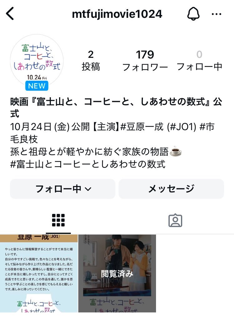 あやたん様】豆原一成まとめグッズ