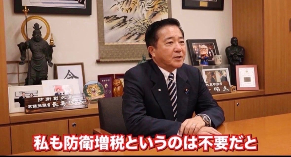 高市首相の防衛増税表明に批判殺到