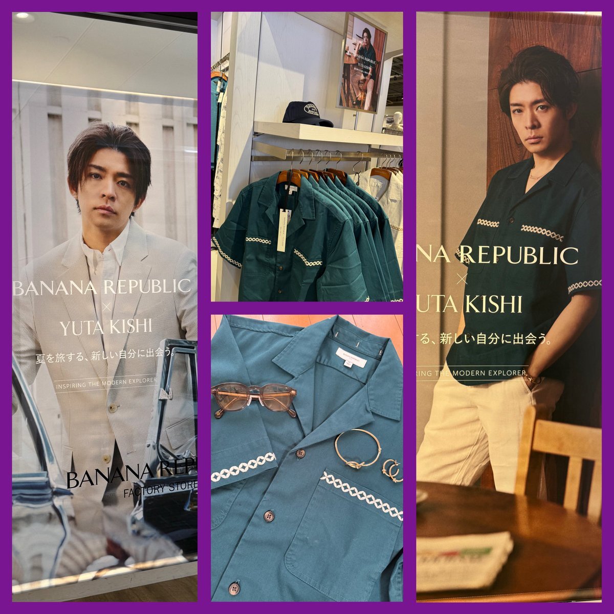 BANANA REPUBLIC バングル　岸優太 岸優太 岸くん バングル」のYahoo!リアルタイム検索 - X（旧