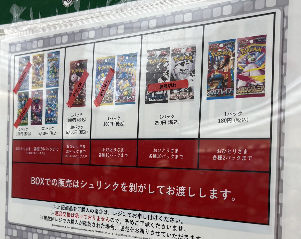 ポケモンカード ロケット団 サプライ 4点セット ② 匿名配送】 ポケモンカードゲーム ロケット団の栄光 サプライ 4