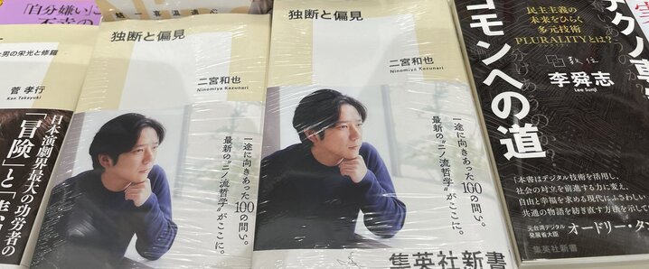 嵐（グループ）『Timelesz 櫻井翔 聞きました』」のX（旧Twitter