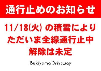 伊吹山に初冠雪！冬を告げる美しい風景は？