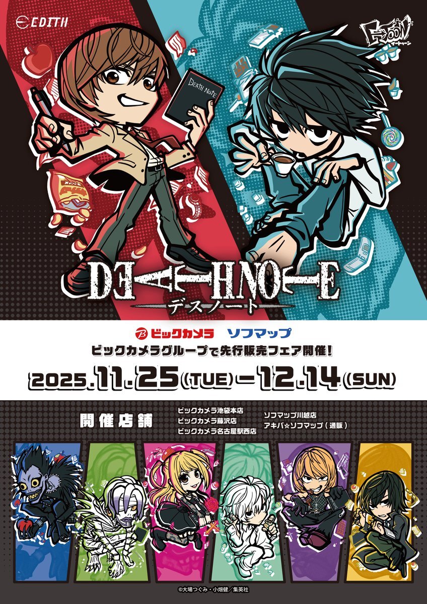 deathnote」のYahoo!リアルタイム検索 - X（旧Twitter）をリアルタイム検索