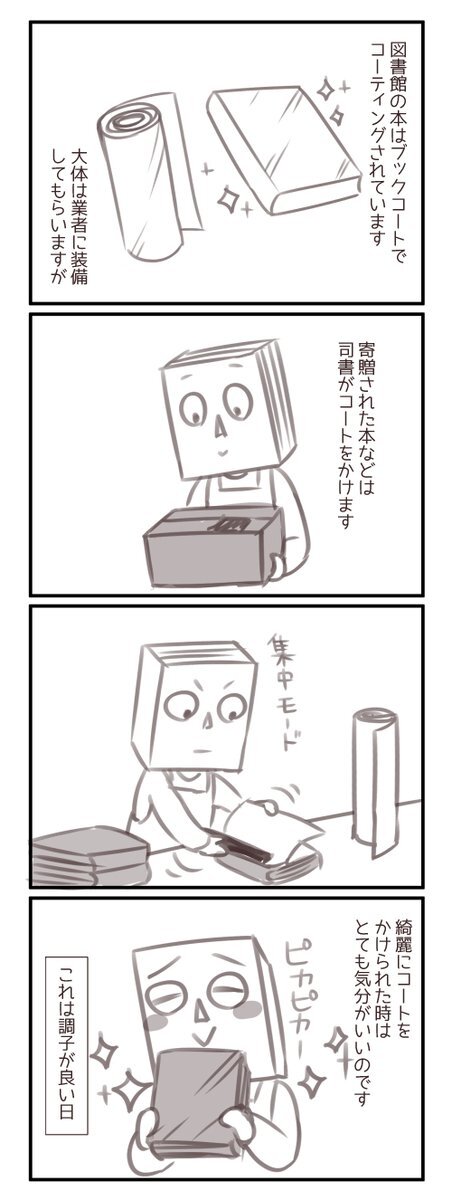 学校司書」のYahoo!リアルタイム検索 - X（旧Twitter）を