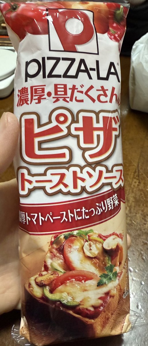 舘様出演！ピザーラ企画に「可愛い」「美味しそう」の声