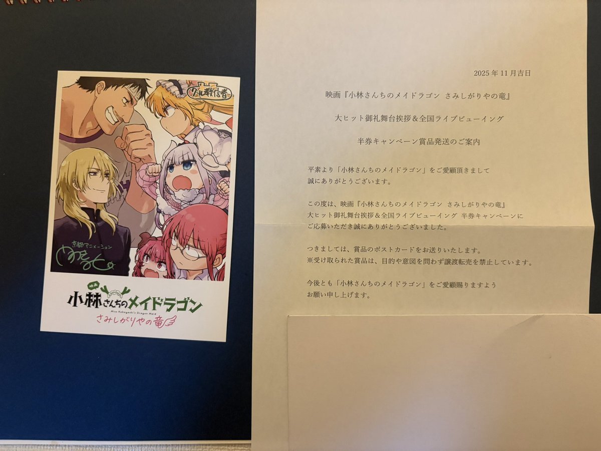 メイドラゴン 半券」のYahoo!リアルタイム検索 - X（旧Twitter）を