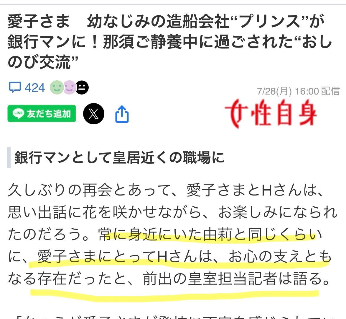 あいこさま専用ページ 愛子様専用ページ （愛子さまの歩み 写真特集：時事ドットコム）