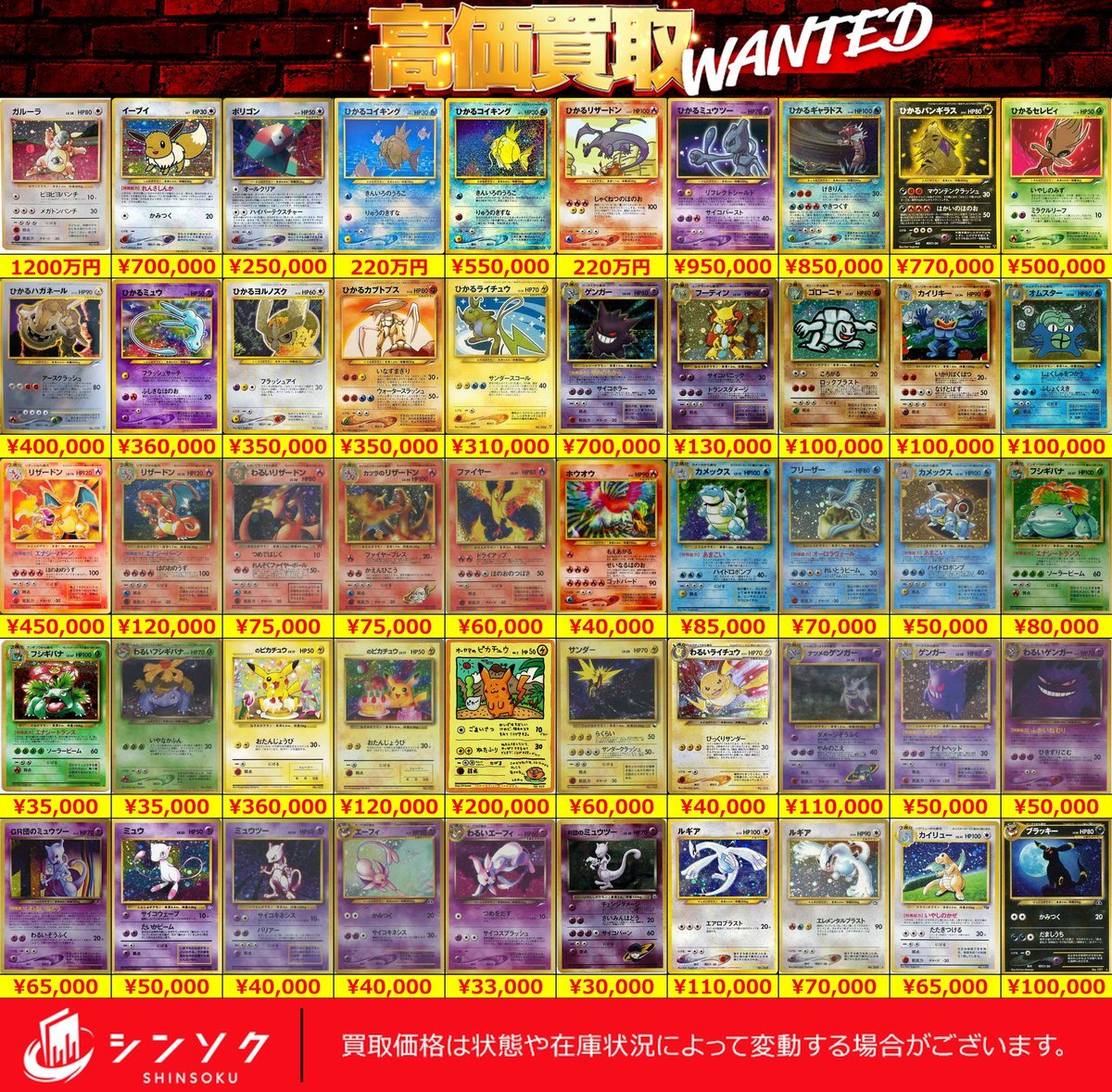 ポケモンカード ひかる」のYahoo!リアルタイム検索 - X（旧