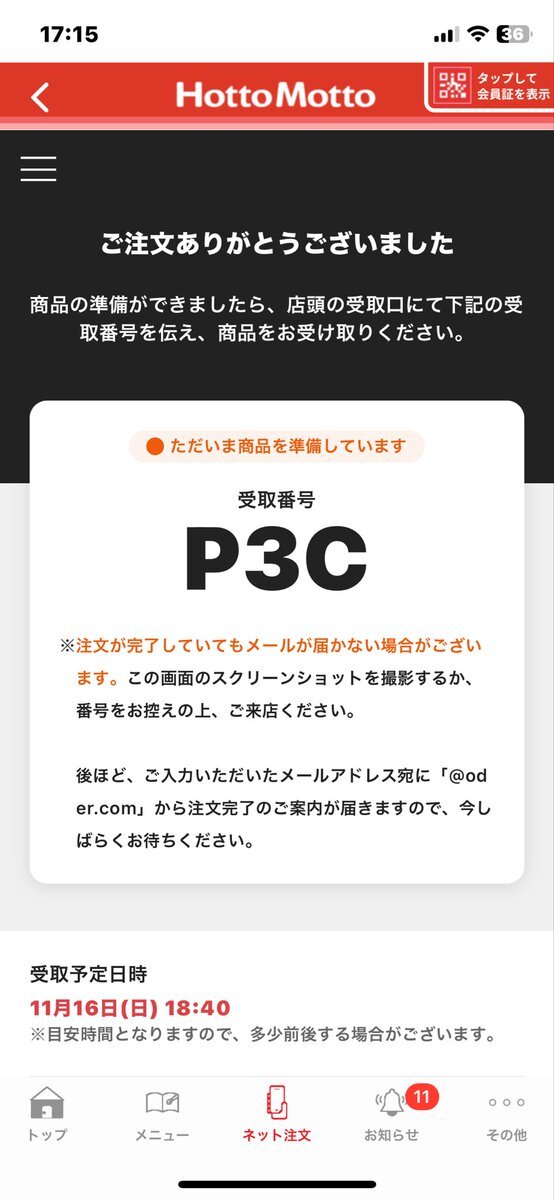 p3c」のYahoo!リアルタイム検索 - X（旧Twitter）をリアルタイム検索