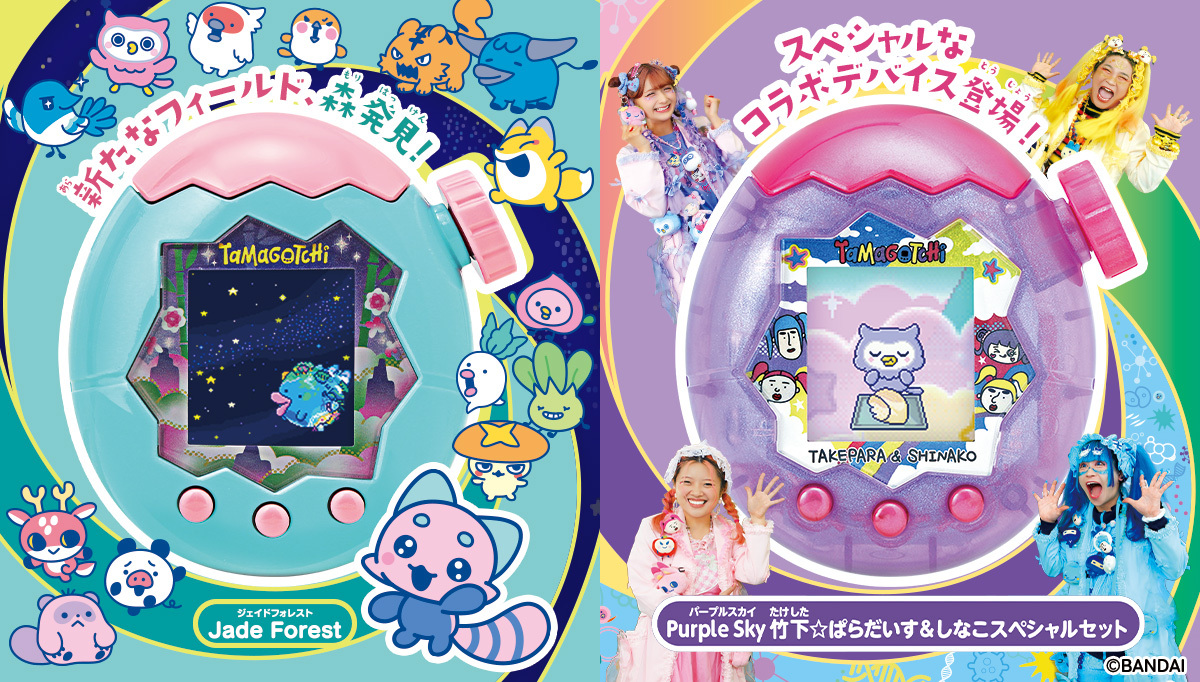 新商品「Tamagotchi Paradise - Jade Forest」ってどんなたまごっち？