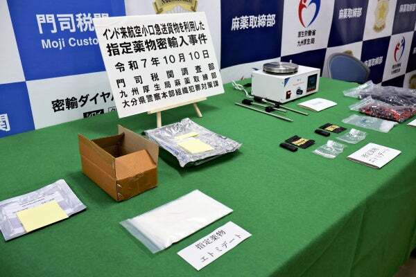 エトミデート密輸で中国籍3人逮捕