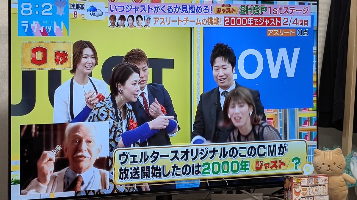 懐かしのCM「ヴェルタースオリジナル」が「ラヴィット」で放送され話題に