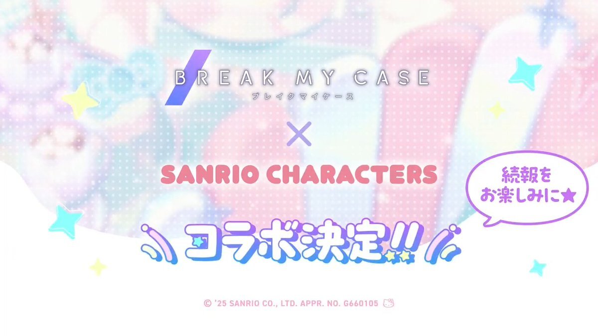 ブレイクマイケース、初のゲーム内コラボはサンリオキャラクターズ！