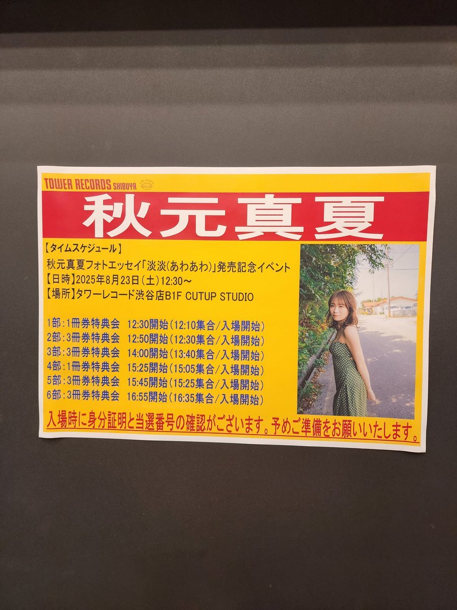☆最終お値下げ☆秋元真夏 チェキ サイン入り 51kq0E7ENwL._UF350,350_QL50_.jpg