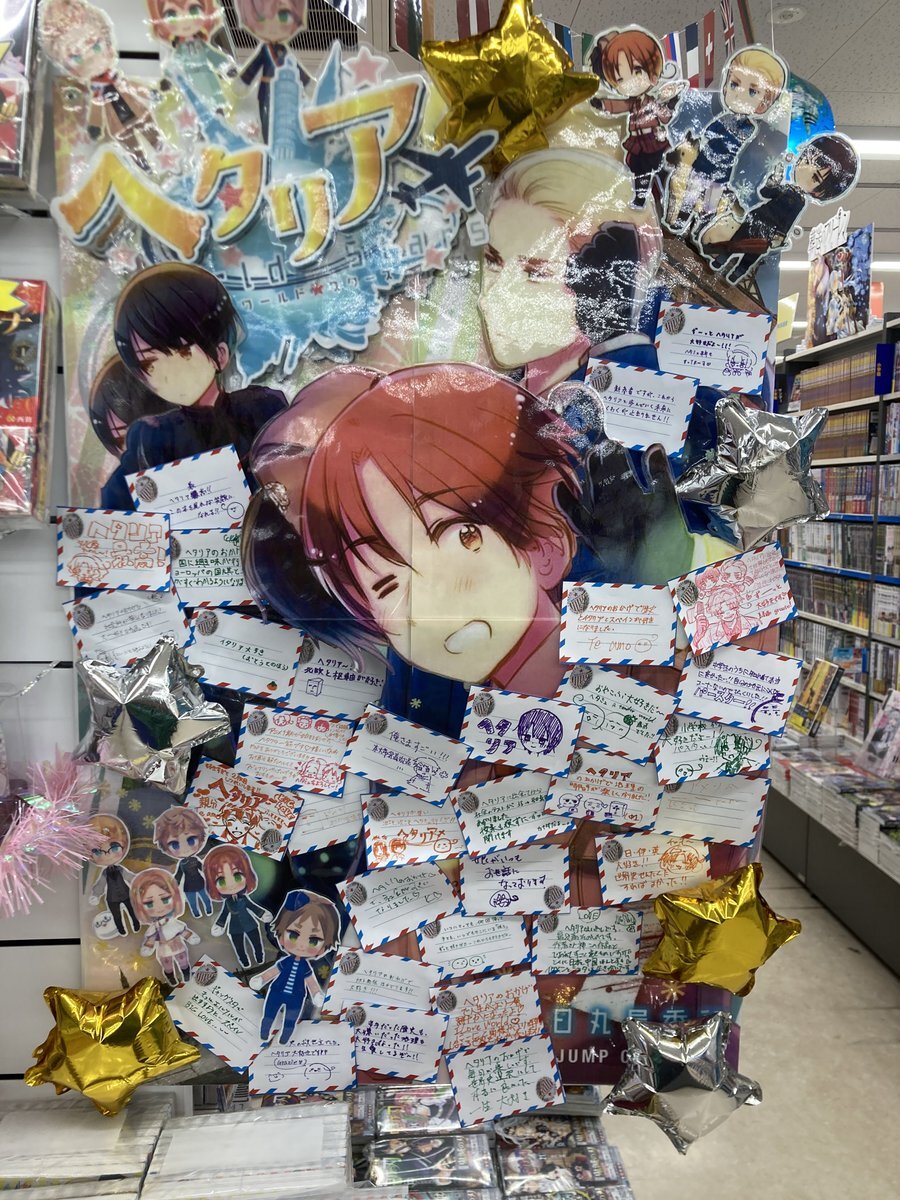日丸屋秀和　まとめ売り ヘタリアWorld☆Stars 4／日丸屋秀和 : ネットオフ