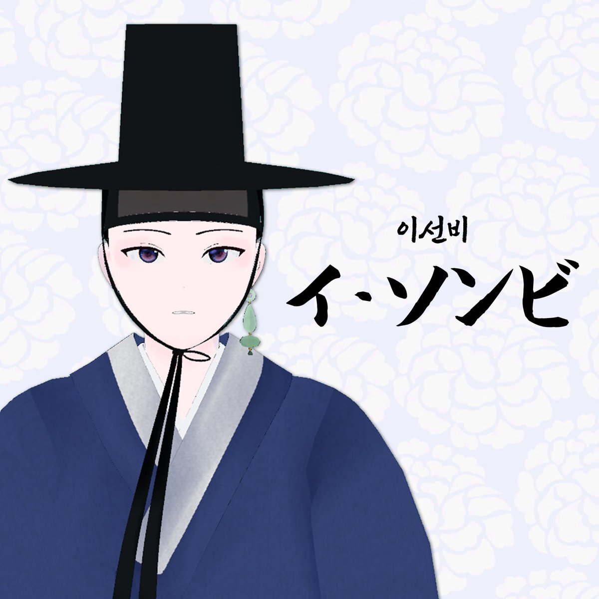 ソンビ」のYahoo!リアルタイム検索 - X（旧Twitter）を