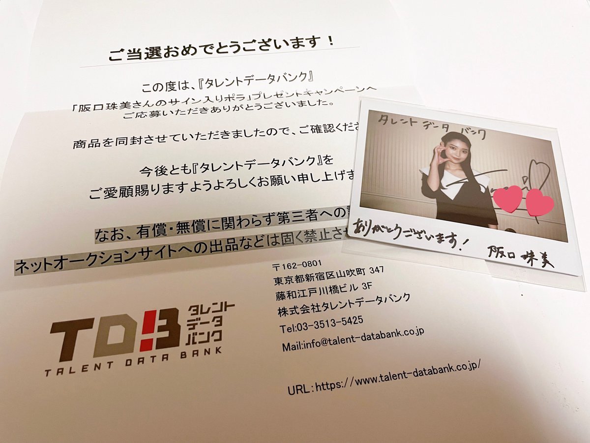 サイン入りポラ」のYahoo!リアルタイム検索 - X（旧Twitter）を