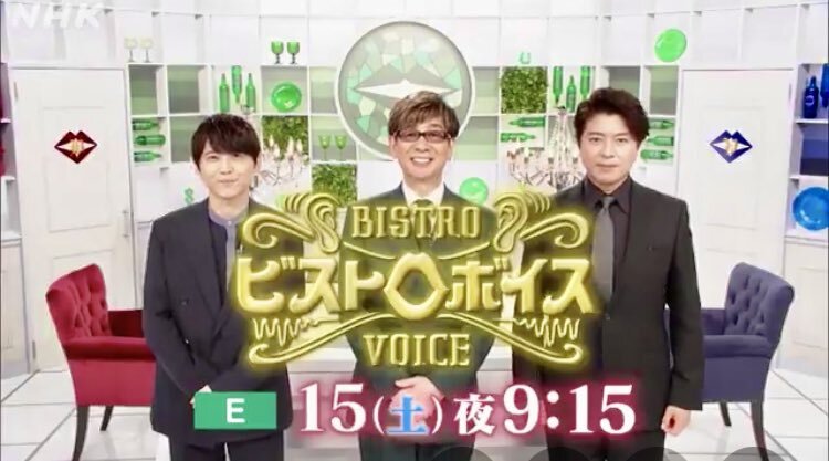 「ビストロボイス」で声の科学に迫る！