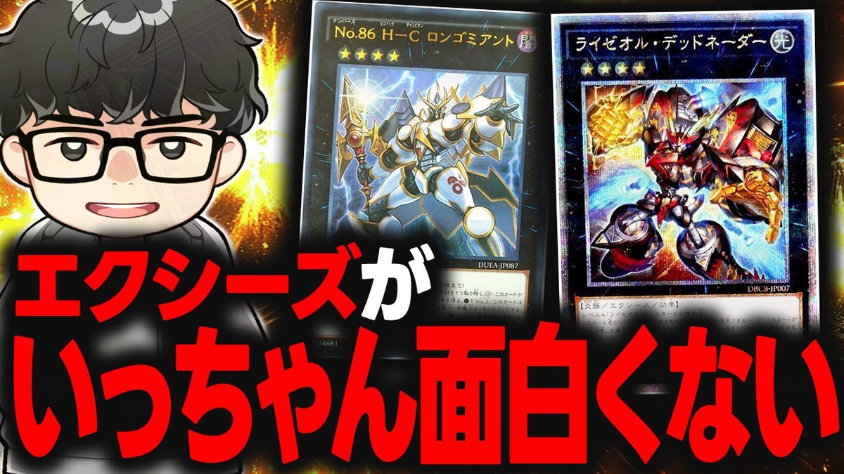 ベビーザ ら ス 愛知 真紅眼の黒龍 レッドアイズ プリズマ
