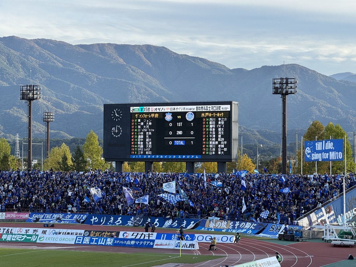 水戸ホーリーホック、J1昇格目前！