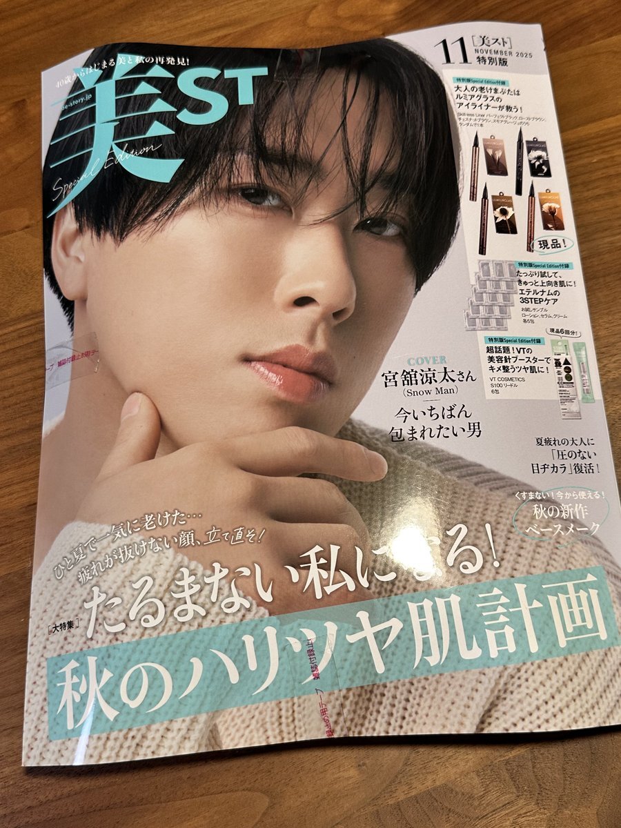 宮舘涼太　雑誌　2冊〜(コメント必須！) spoon.2Di編集部👼 on X: 