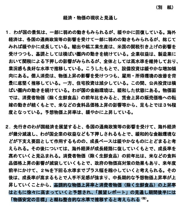 日銀利上げで長期金利2%台に　債券市場構造転換の兆候