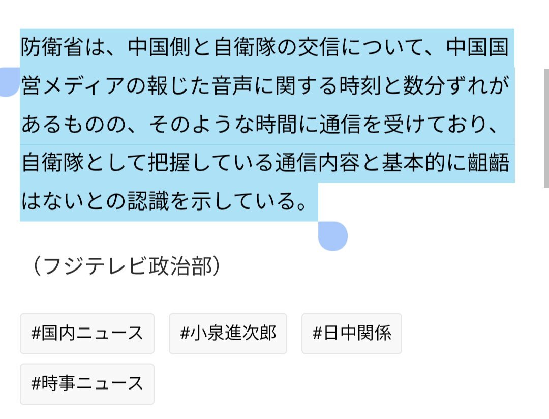 自衛隊員の英語の発音、中国語訛り指摘に議論噴出