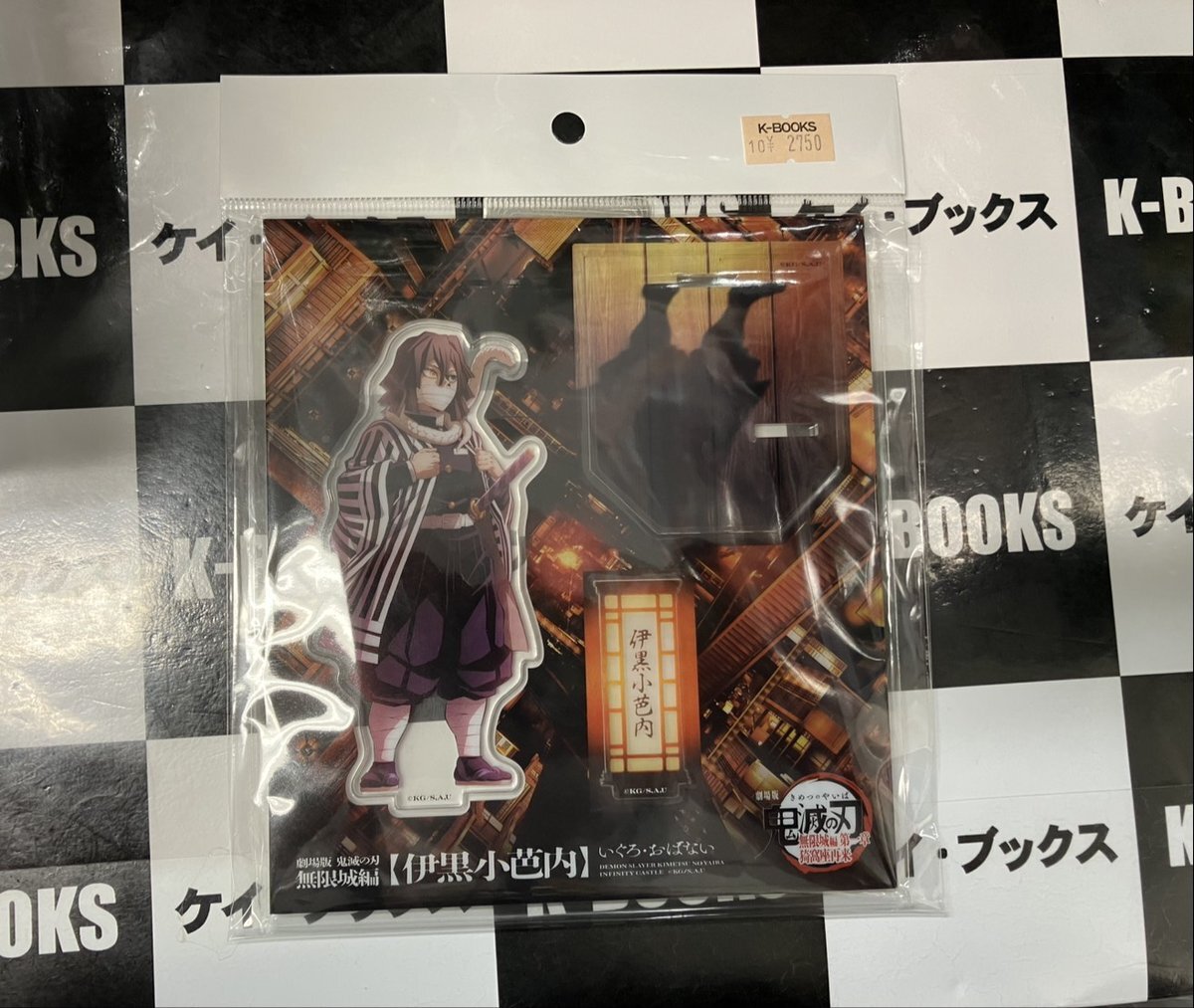 鬼滅の刃　8点おまとめ売り 鬼滅の刃 8点セット｜Yahoo!フリマ（旧PayPayフリマ）