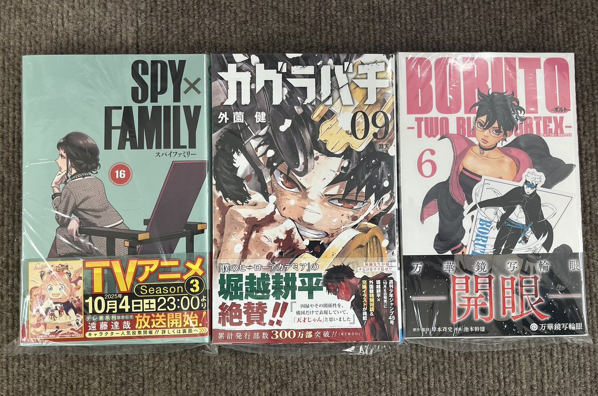 ダンダダン 21巻 特典」のYahoo!リアルタイム検索 - X（旧