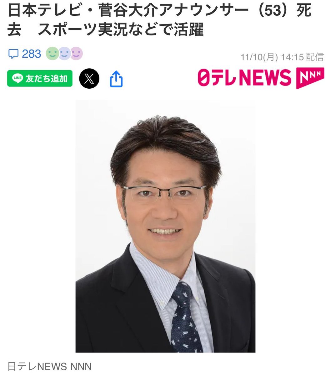 菅谷大介アナウンサー死去、SNSで追悼の声