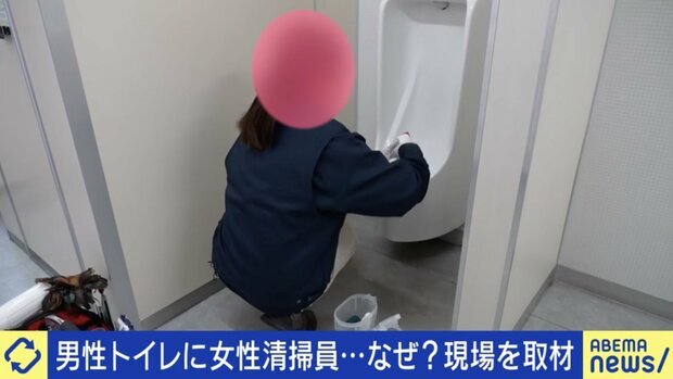 男性トイレ清掃員、抵抗感の声と人手不足の現状