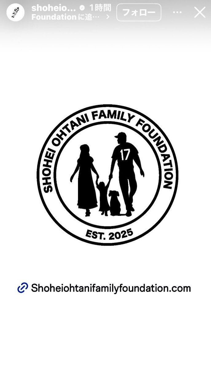 大谷翔平、家族4ショットのロゴ入りでファミリー財団設立を発表