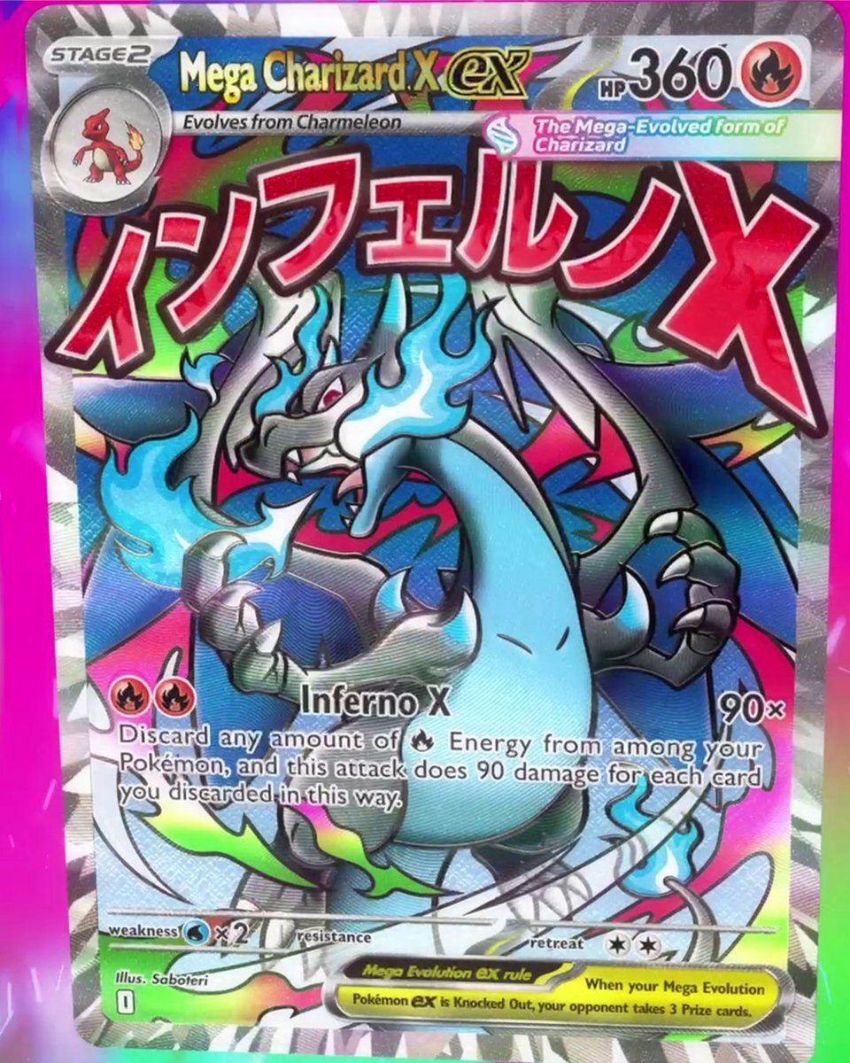 インフェルノX ポケカ】最新弾「インフェルノX」買取価格表