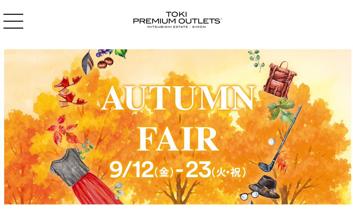 美品】土岐アウトレット購入品｜数回使用のみ｜即購入OK◎ 8/30（土）フードコート内イベントスペースに土岐商SHOPが