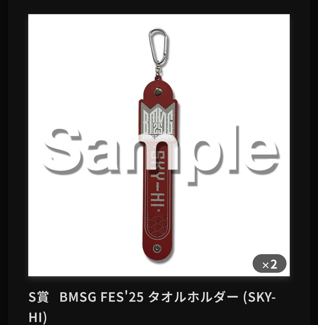 クジで当たりました オンラインクジ - Search / X