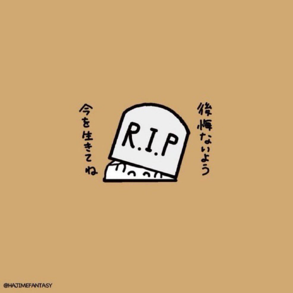 「明日があるさ」という言葉がTwitterでトレンド入り！ 