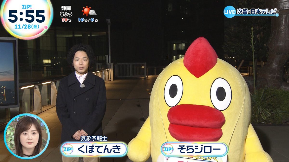 そらジロー zip」のYahoo!リアルタイム検索 - X（旧Twitter）を