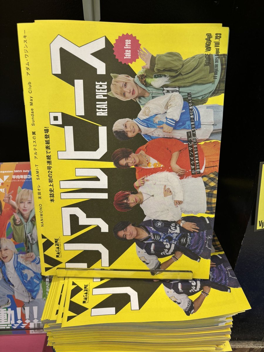 VVMagazine」のYahoo!リアルタイム検索 - X（旧Twitter）を