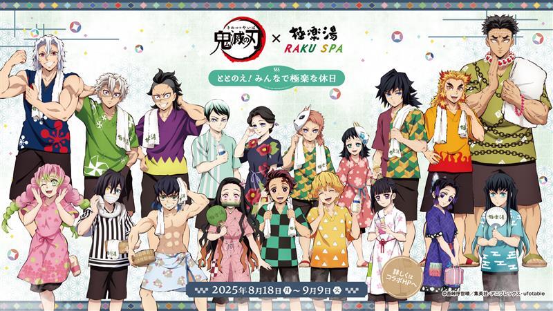 鬼滅の刃 ufotable まとめ売り 大量 480点以上 ufotableWEBSHOP