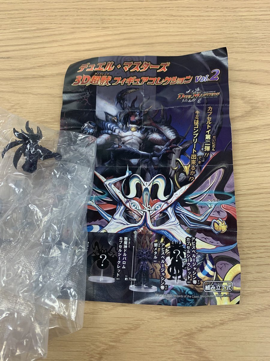 バロム アルカディアス　セット　ドイツ語 バロム アルカディアス セット ドイツ語 バロム アルカディアス