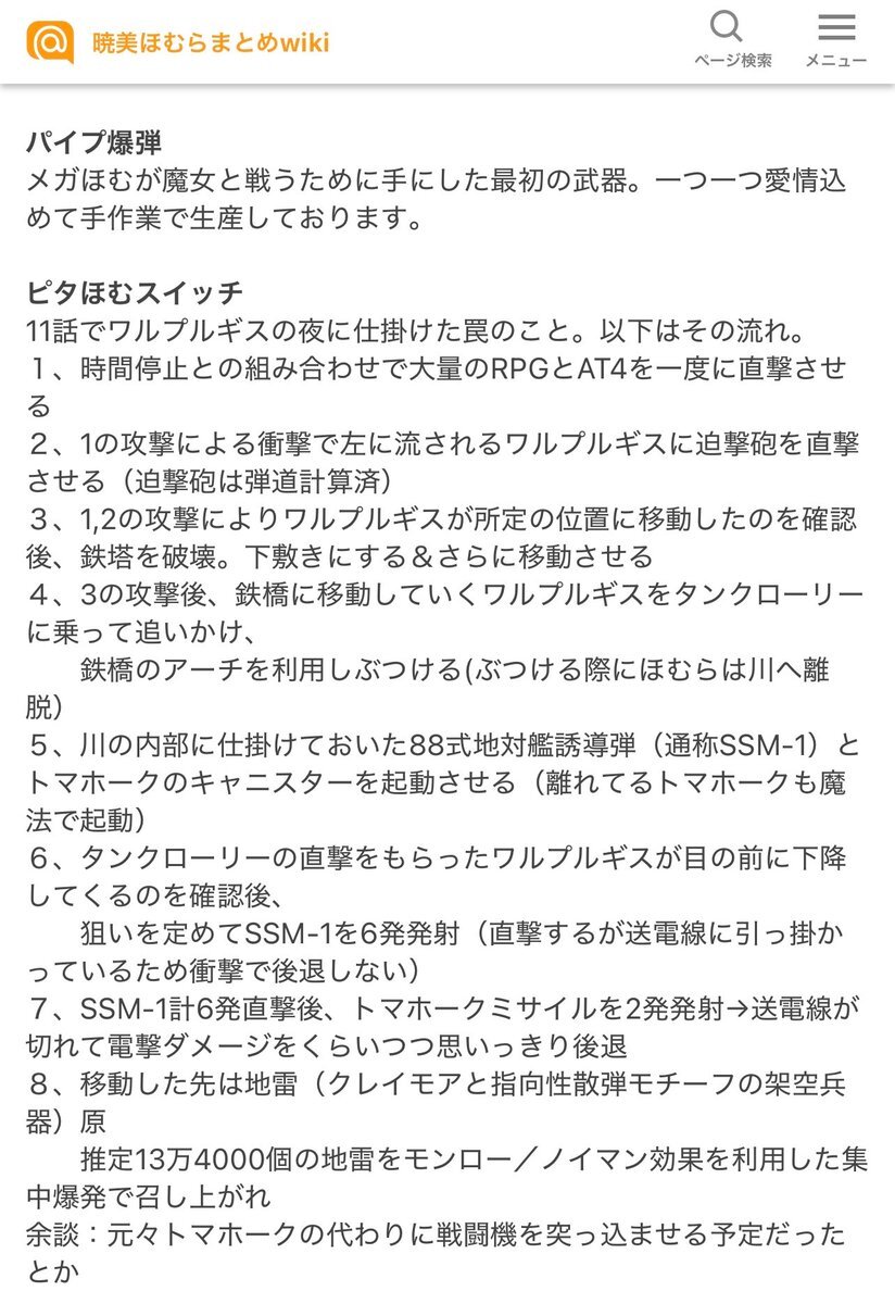 まどマギファン、ワルプルギスの夜に興奮！デザインや戦闘シーンを熱く語る