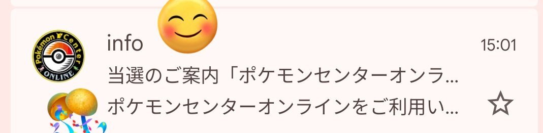 ポケセンオンライン、MEGAドリームex販売で喜びと不満の声が交錯