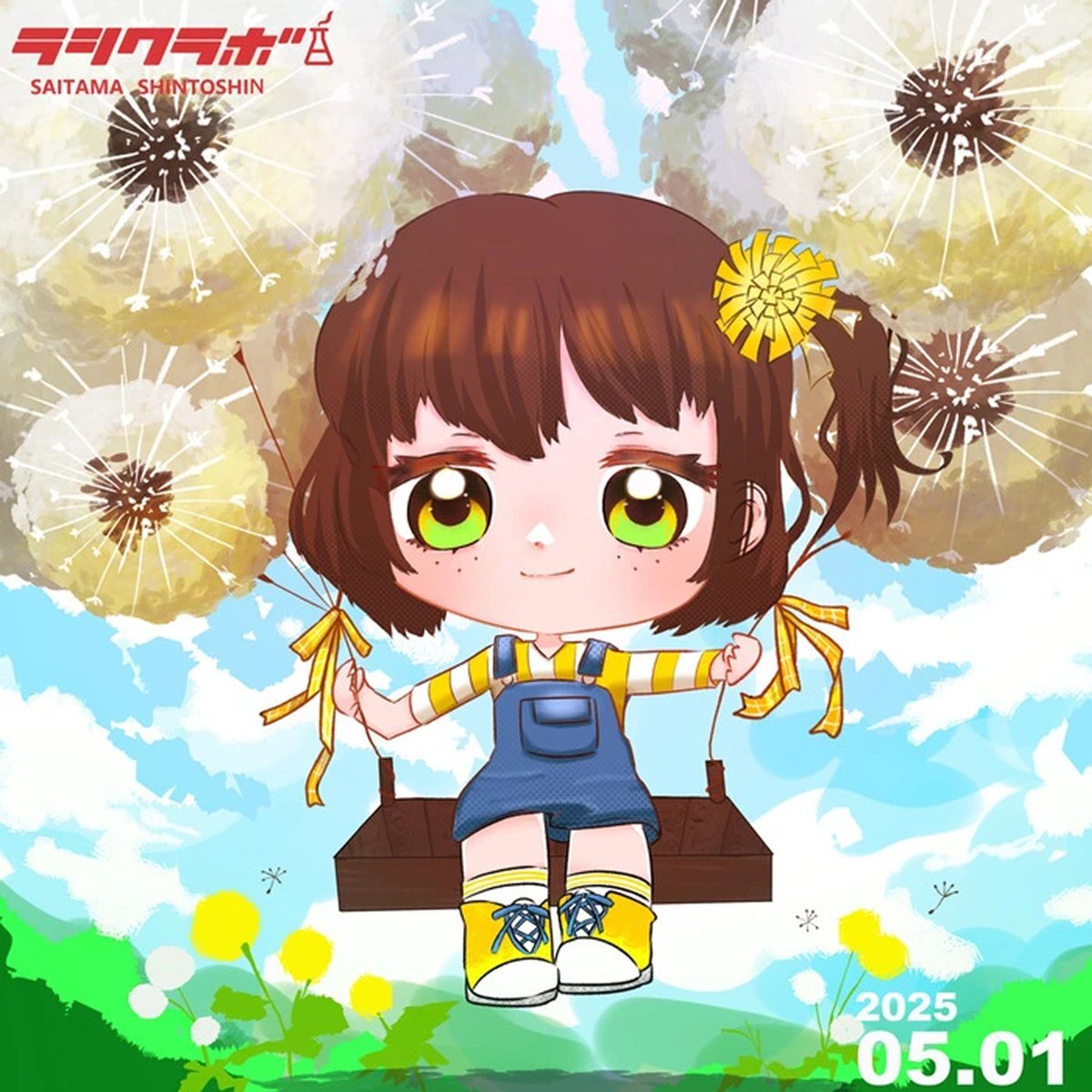 空中ブランコ イラスト」のYahoo!リアルタイム検索 - X（旧