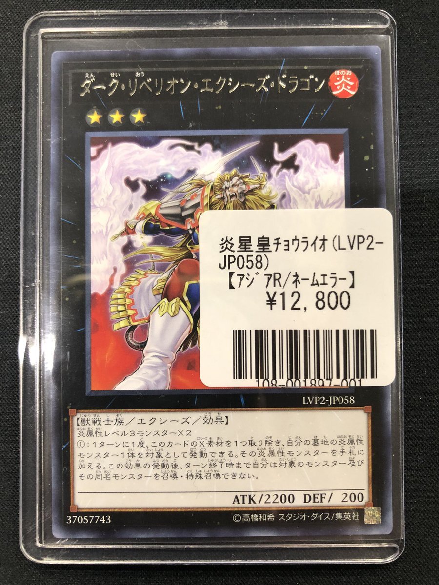 遊戯王 エラーカード」のYahoo!リアルタイム検索 - X（旧Twitter）を