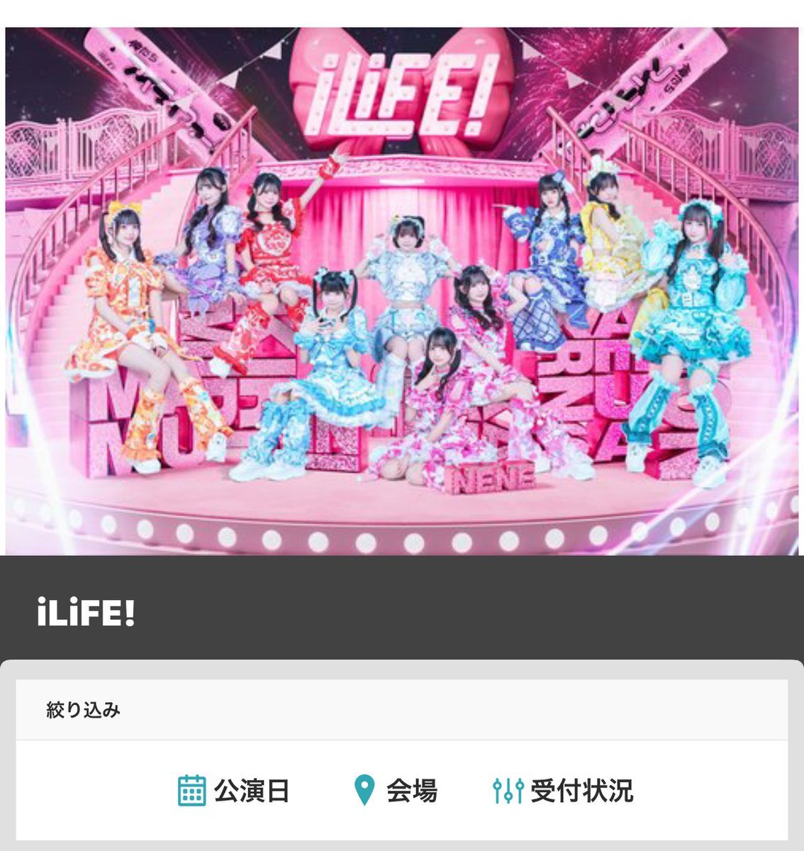 iLiFE! 小熊まむ 実写デザインBIGタオル iLiFE! 小熊まむ 推しマフラータオル - メルカリ