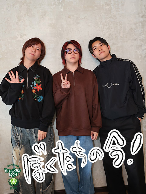 MrsGREENAPPLE、ミセスLOCKSで「ダーリン」に感動の声  