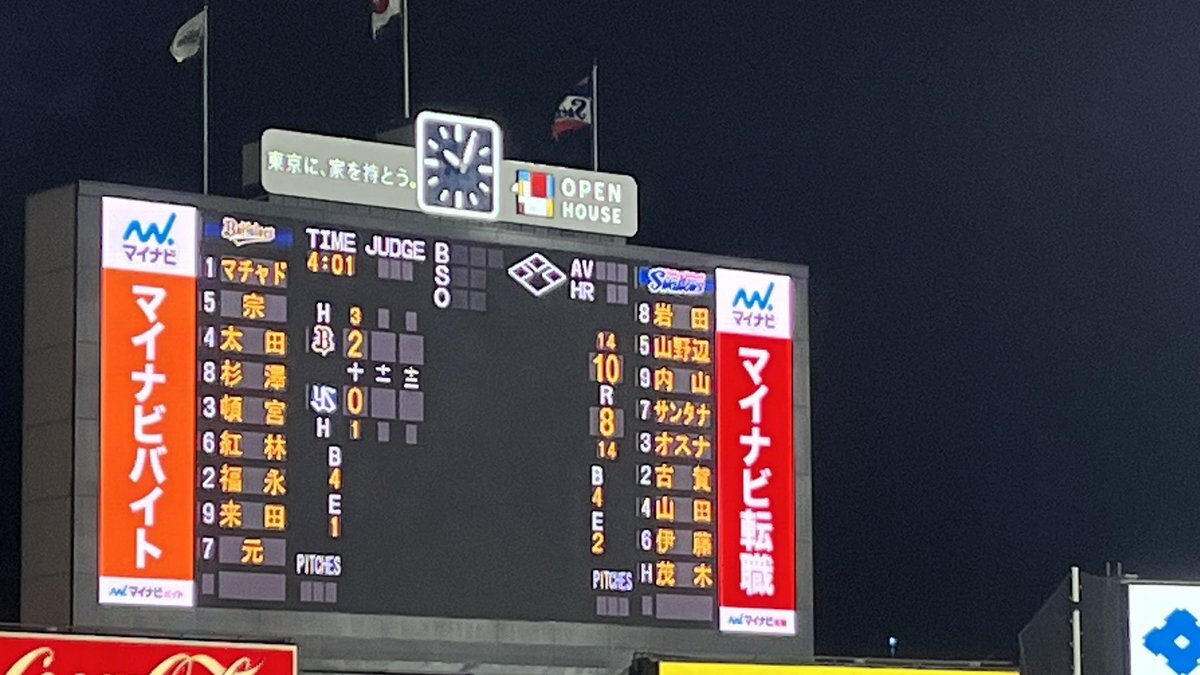 20-60代 人気ファッションブランド 日本野球機構『岩嵜さん 移籍後初 勝利』」のX（旧Twitter）検索 絵画